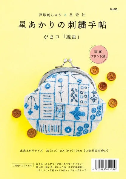 Blue Grid Gamaguchi Pouch Embroidery Kit, 4x4"